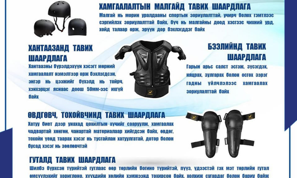 Уралдаанч хүүхдийн амь нас, эрүүл мэнд, аюулгүй байдлыг хамгаалъя.
#ХүүхэдХайрИрээдүй
