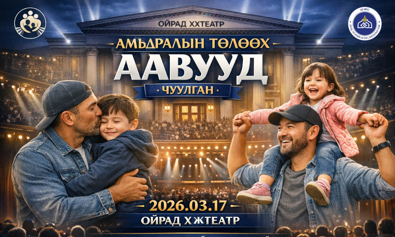 Эрхэм хүндэт аавууд аа,
Таны бодол, туршлага, санал бидэнд маш чухал.
Бид аавуудад тулгардаг бодит асуудал, хэрэгцээг тодорхойлох зорилгоор богино цахим судалгаа авч байна. Та доорх QR кодыг уншуулж, судалгаанд оролцоно уу.
 Ирээдүйгээ бүтээж буй үр хүүхдийнхээ төлөө — аавуудын дуу хоолой чухал.
Та бүхнийг идэвхтэй оролцохыг урьж байна. &#55357&#56911
link: https://docs.google.com/.../1FAIpQLSdINjNtuS9.../viewform...