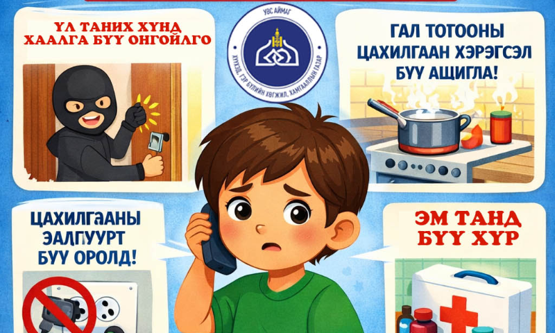 Зөвлөмж